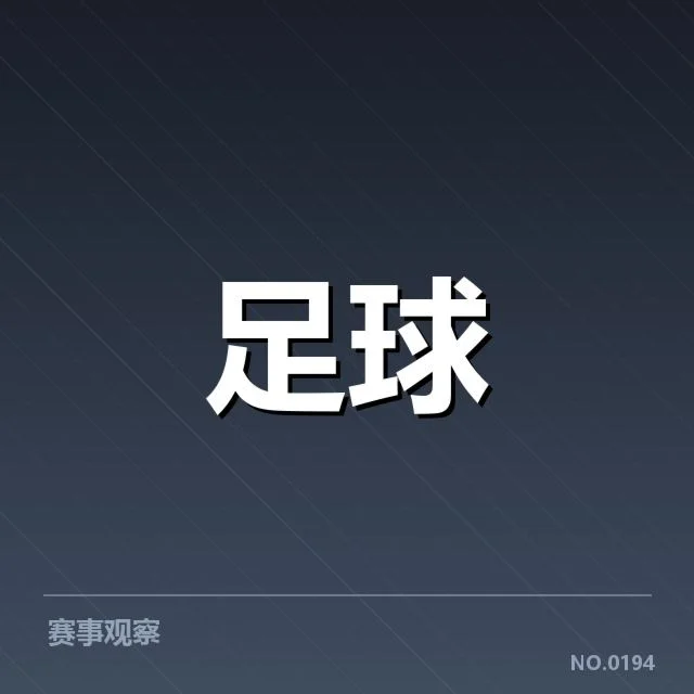 可核实的青训成果展现