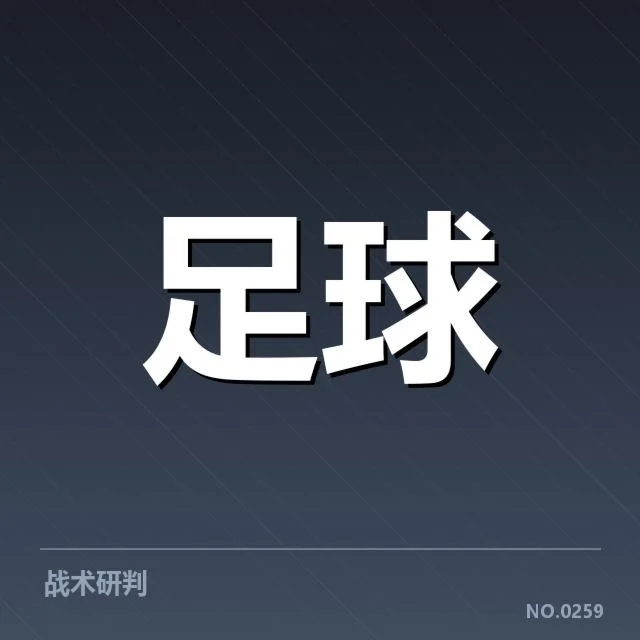 英超最新赛程与西汉姆联阵容情况