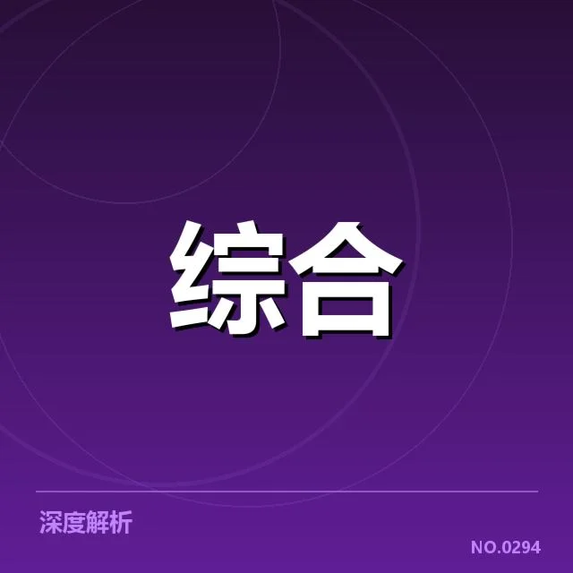 电竞比赛裁判判决:裁判公正性引发业界多方质疑