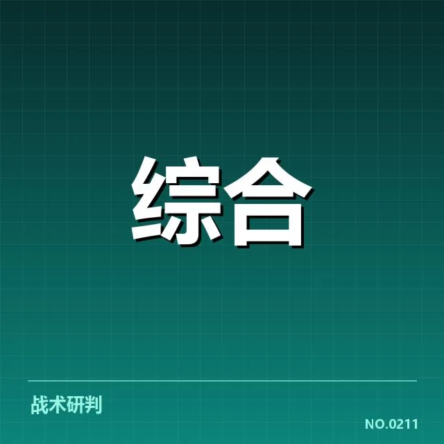 赛事裁判组确认的关键事实
