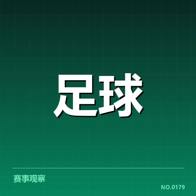 国足亚洲杯备战名单公布：球队阵容调整引关注
