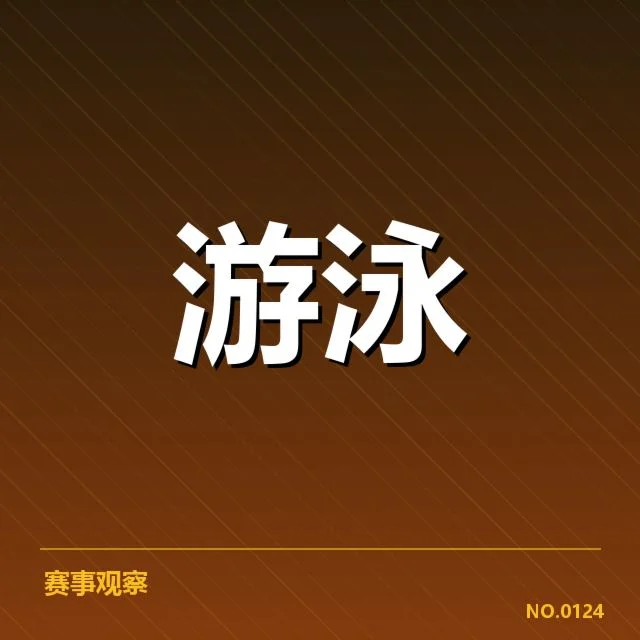 锦标赛已公布的赛程与参赛名单