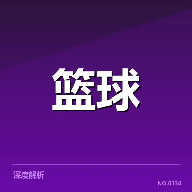 中国女篮集训计划:主教练战术调整与球员选拔考量