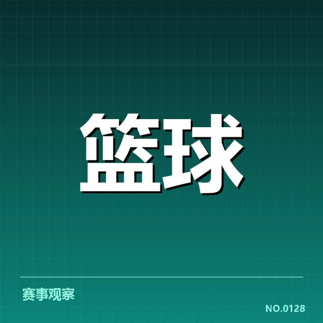 确定的参训名单及集训赛程