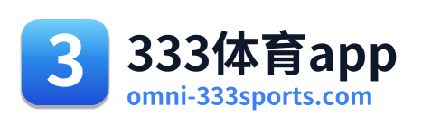 333体育app